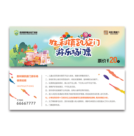游樂園門票 游樂園門票